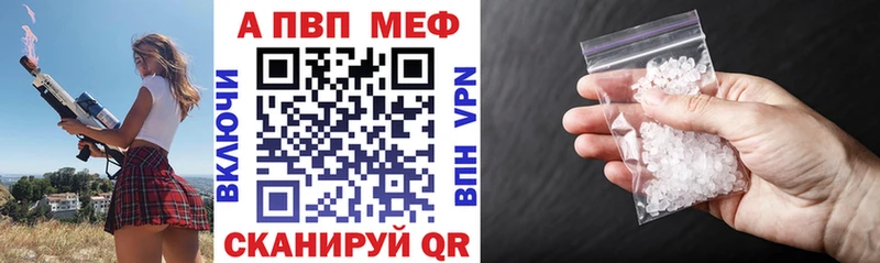 APVP Соль  Купить  Южноуральск 