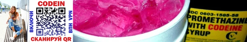 Купить закладки  Южноуральск  Кодеиновый сироп Lean напиток Lean (лин) 