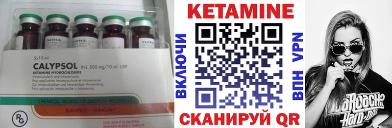 КЕТАМИН VHQ  Купить закладки  Южноуральск 