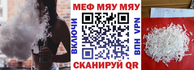 Мефедрон VHQ  Купить где  Южноуральск 